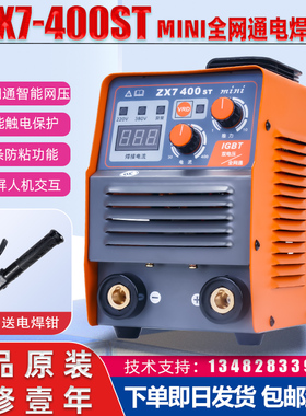 上海东升ZX7-400ST双电压电焊机220V380V工业级315家用250便捷式