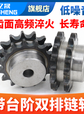 45钢双排链轮5分10A12齿13 14 15 16 17 18 19 20 21 22 23 24 25