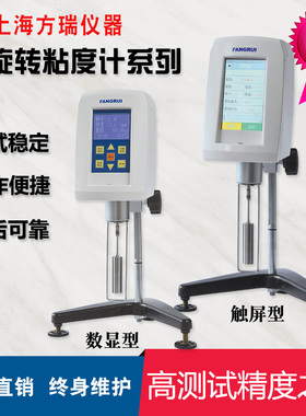 胶水涂料数显粘度计旋转粘度计NDJ-5S NDJ-8S 9S上海方瑞厂家直销
