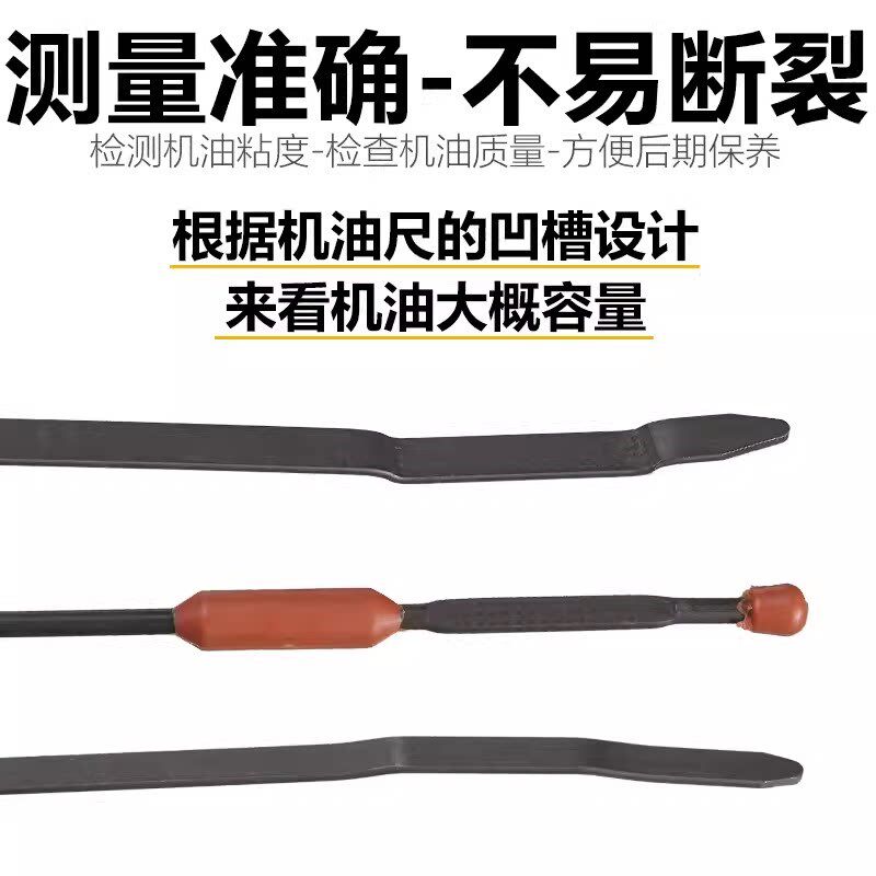 新捷达新桑塔纳宝来速腾迈腾朗逸帕萨特途观明锐昊锐发动机机油尺