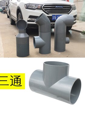 灰色PVC管件三通顺口等径给供水125/140/160/200/225/250/315/400