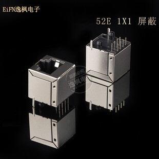 1X1全包屏蔽8P8C RJ45母座 52E立式 插件 网络接口高16.5 无灯无弹