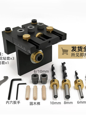 木工工具 打孔定位 木工三合一打孔定位器圆木榫 敢为 堤旁树