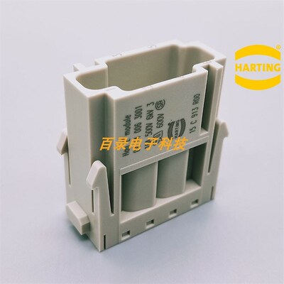 harting 09140063001 6芯 重载连接器 HAN E模块 浩亭 哈丁 为乐