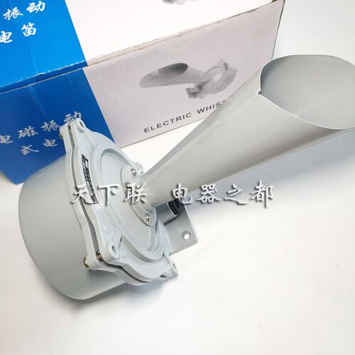 DDJ电笛交流船用车用吊塔警报器报警喇叭 警号报警器AC220V 110V