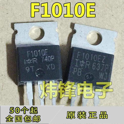 原装进口拆机IRF1010E F1010E 电动车控制器大功率逆变器场效应管