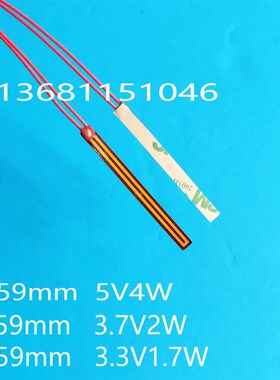 特窄PI加热膜小微伴热带发热片宽度4mm5mm8mm10mm宽3.3V3.7V5V6V