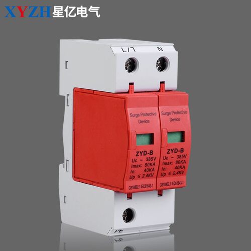 浪涌保护器4P电源防雷器家用220V2P避雷器20KA40KA60KA一级防雷器