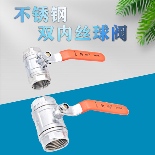 不锈钢双内丝球阀水管开关螺纹丝扣阀门DN1520大流量大孔径4分6分
