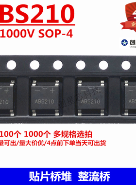ABS210贴片整流桥二极管 SOP-4 大芯片 2A1000V ABS210 60MIL芯片