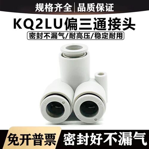 气动气管快速快插双管弯头 KQ2LU04-00A/06-00A/08-00A/10/12-00A