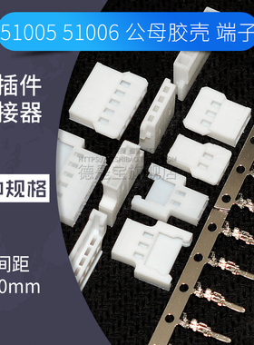 51005/51006对插连接器空中对接接插件2p 3 4 5 6p接线端子2.0mm