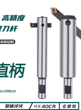铣床C16C20直柄镗刀杆大小头可调式粗镗刀杆镗孔90度扩孔盲孔45度