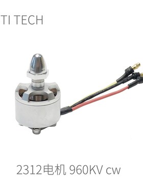 Robomaster 摩擦轮电机  2312电机 配套焊接香蕉头 独家960/1450