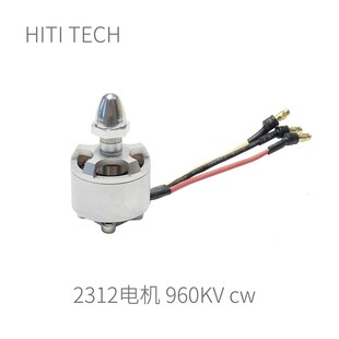 Robomaster 摩擦轮电机  2312电机 配套焊接香蕉头 独家960/1450