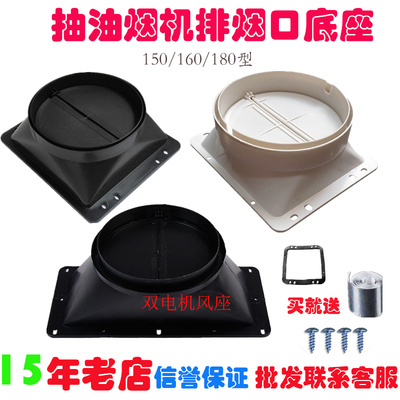 抽油烟机出风口排烟逆止回阀烟管底座防烟宝防串味151618配件包邮