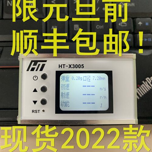 HT3006测速器初速仪初速测速仪工厂店直销超X3005E9800弹丸测速