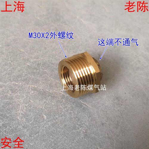 M30X2外丝铜堵头 M30*2外螺纹堵头塞头