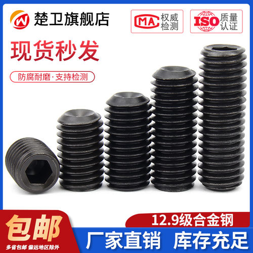 304不锈钢无头紧定螺钉凹端内六角螺丝机米顶丝止付M3M4M5M6M8M12