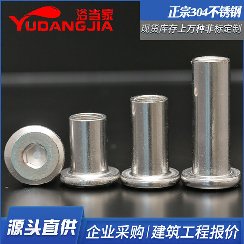 304不锈钢斜平头倒边家具内六角对锁螺母组合对接敲夹帽M4M5M6M8