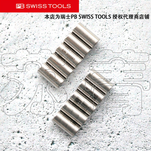 瑞士PB SWISS TOOLS批头转接头 PB 470.M自行车工具配件