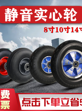 手推车轮子橡胶实心10/14寸两轮轱辘带轴300-8双轮老虎车实芯轮胎