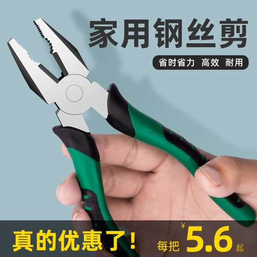 老虎钳家用剪钢丝钳子多功能万用尖嘴斜口钳套装电工专用五金工具