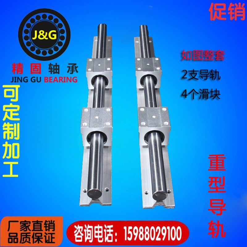 直线导轨SBR滑轨铝托圆柱25 30 35 40木工导轨非锁死滑块光轴滑台