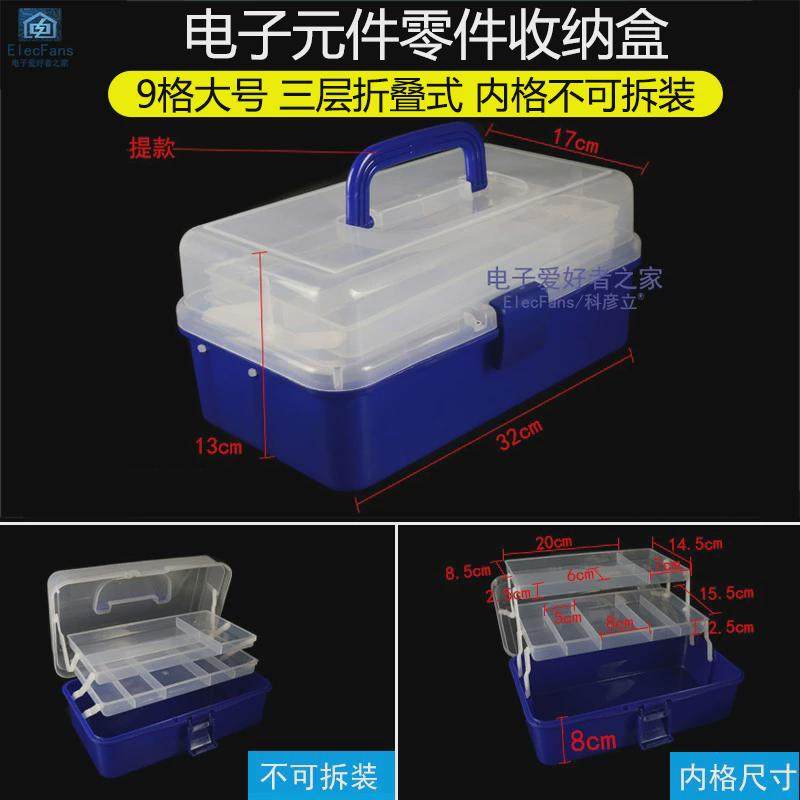 手提工具箱油画笔化妆品电烙铁电子元器件收纳盒学生美术生文具箱