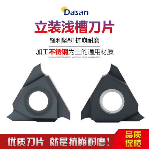 三头割刀立装浅槽刀TGF32R050/100/150/200 TGF32L075 0.5-3.0mm