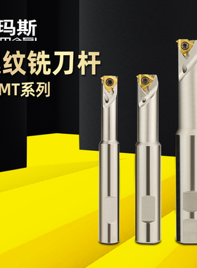 数控内螺纹铣刀杆T型槽螺纹铣刀加工中心HSMT16单刃单齿刀杆内冷