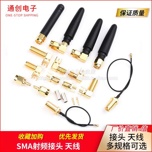 SMA射频UFL接头IPEX母座IPX转KE插座KEW母口RF2.4G天线座子J公头
