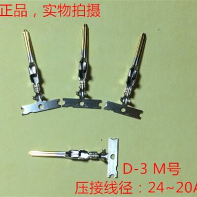 TE 2 M 175285-2 等同于175288-2 AMP D3 M号镀金公针 原装可直拍