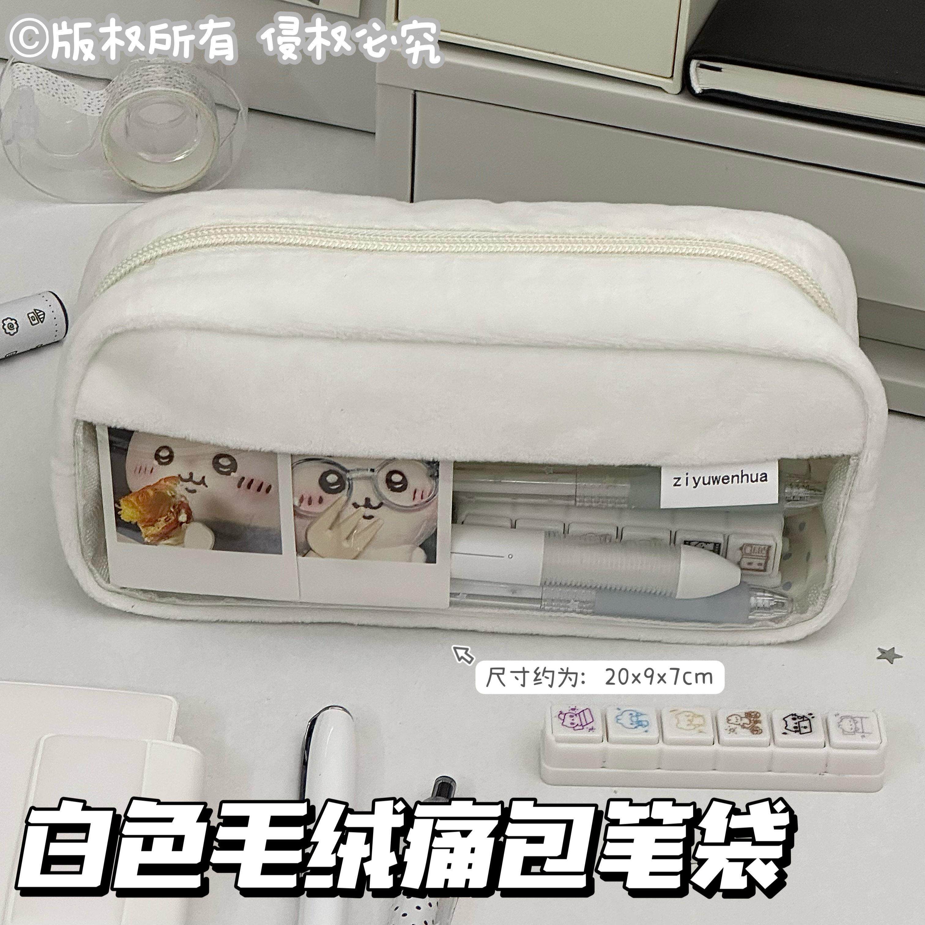原创白色毛绒痛包笔袋ins创意高颜值学生铅笔盒大容量文具收纳袋