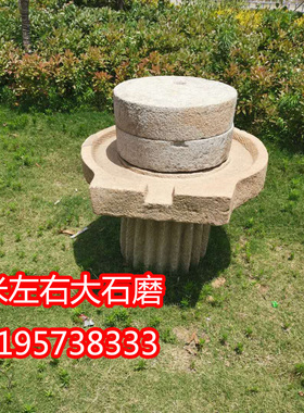 老石磨盘磨扇磨盘磨豆浆青石手工石磨乡村老旧复古石磨庭院摆件