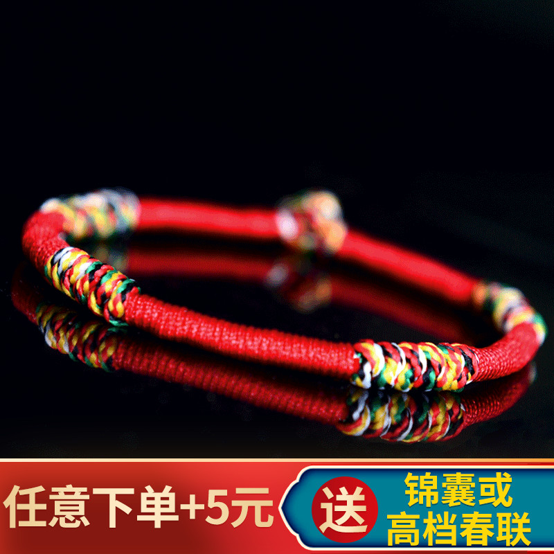 化2022年太岁手链虎年本命年红绳红手绳男女礼物手工编制饰品