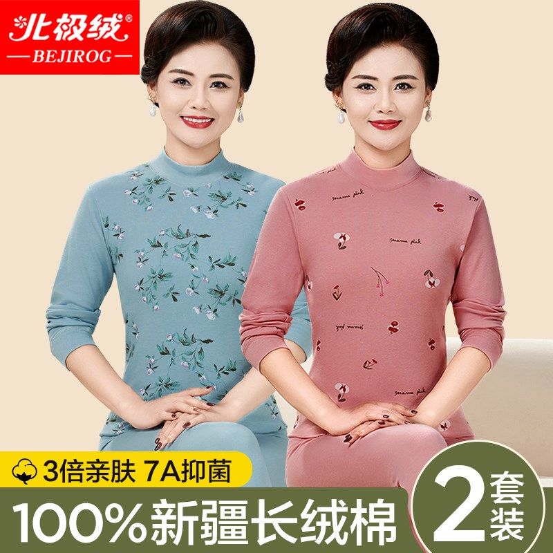 秋衣秋裤女士纯棉薄款妈妈棉毛衫全棉中老年人保暖内衣打底衫套装