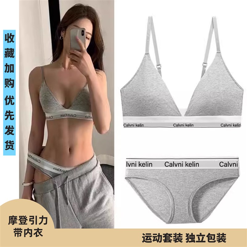 女内衣小胸聚拢无钢圈三角杯纯棉女三角内裤运动文胸套装