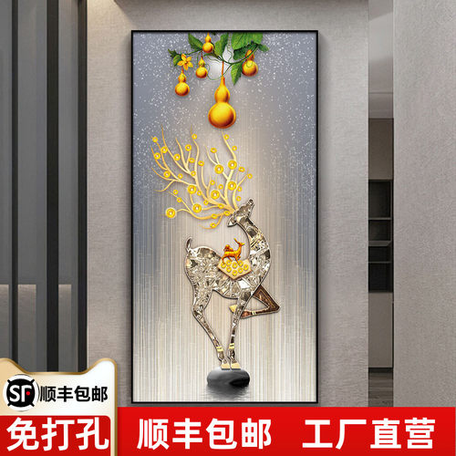 轻奢现代玄关装饰画入户走廊过道简约挂画五福招财鹿竖版晶瓷壁画