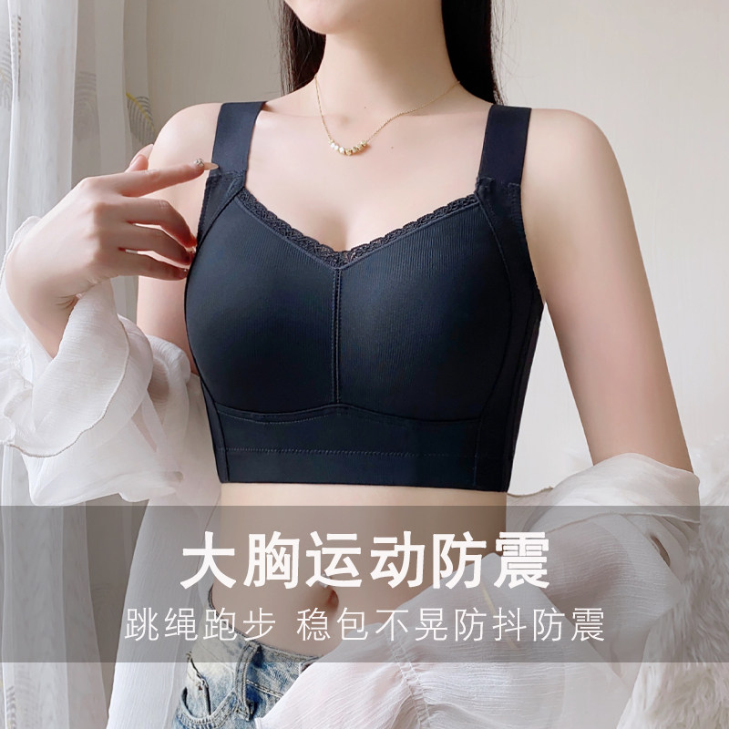 黑色运动内衣女防震防下垂大胸显小全罩杯薄款收副乳大码跑步文胸