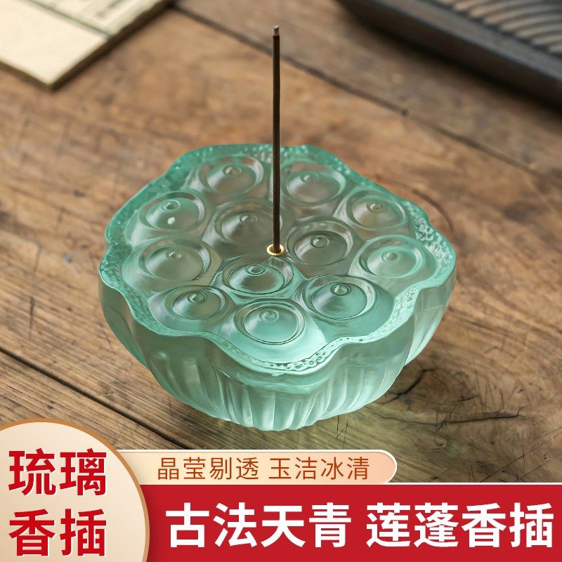 古法琉璃莲蓬线香香插熏香炉香座沉香檀香炉家用室内莲花禅意香托