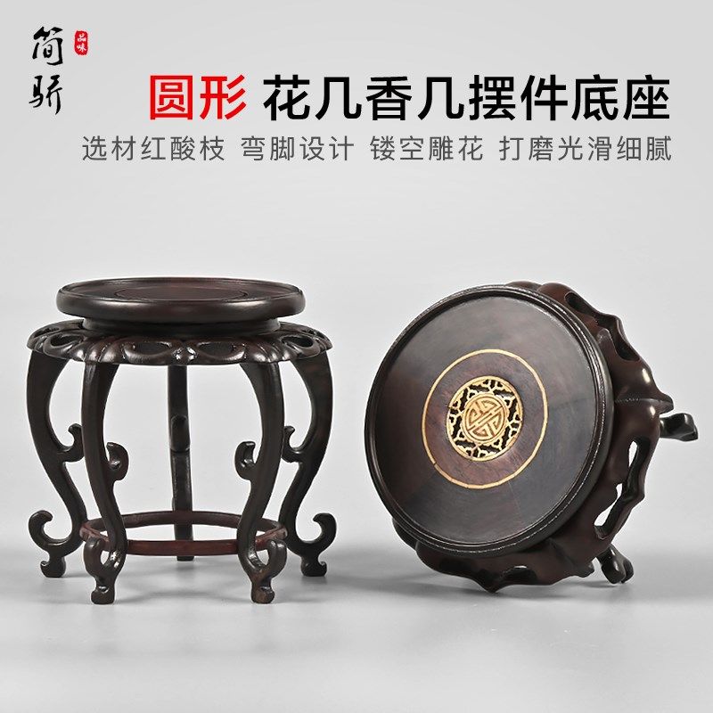 大红酸枝精品工艺圆底座托架古董瓷器宝瓶佛像关公茶具紫砂壶底座