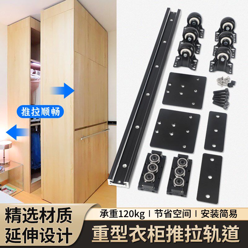 重型手动推拉衣柜轨道直线移动柜滑轨衣帽间平移静音导轨五金配件