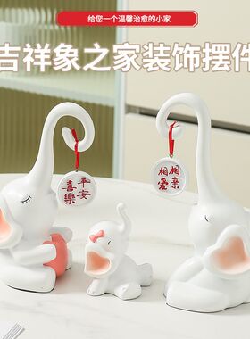 三口之家大象摆件客厅家居电视柜酒柜可爱装饰品开业乔迁新居礼物