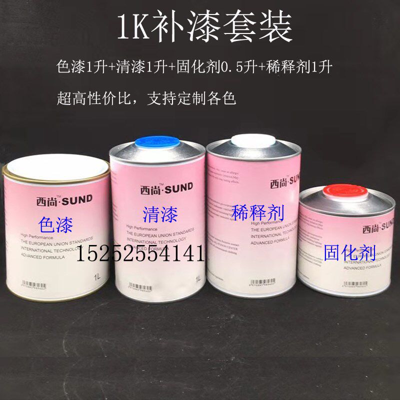 汽车油漆成品漆补漆套装高亮度轿车全喷套装烤漆金属漆成品漆翻新