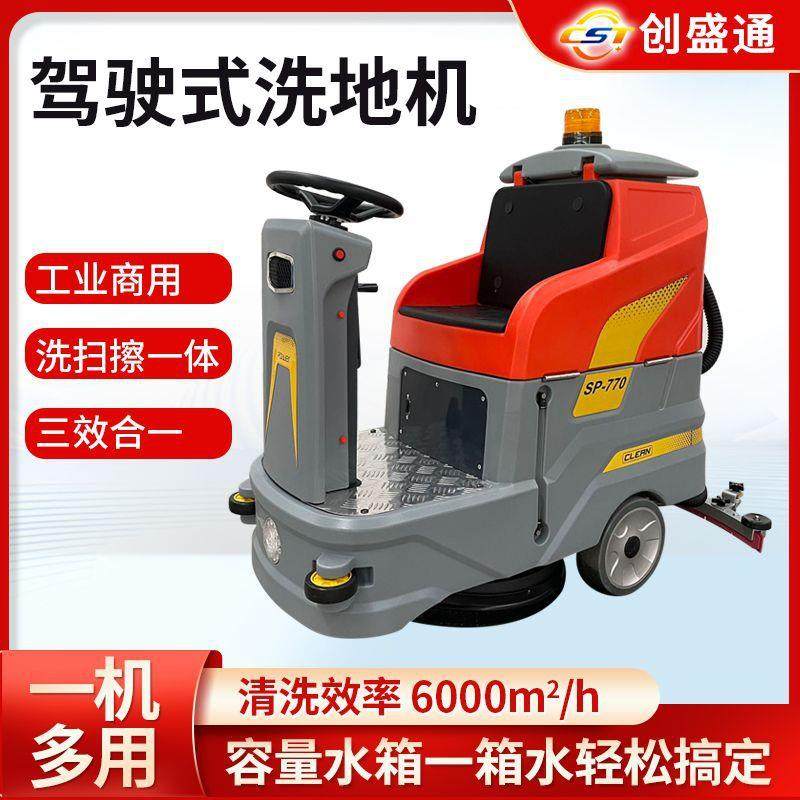 驾驶式洗地机工厂车间拖地机商场地库医院商用超市驾驶式洗地机,生活电器,扫地机器人,淘宝优惠券,粉丝福利购,淘宝优惠卷