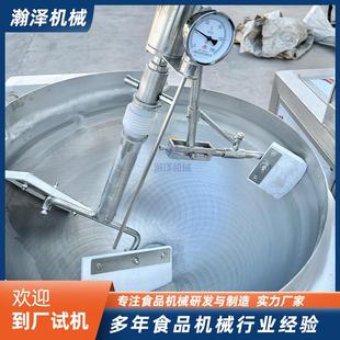 电加热牛肉调味料鲜花酱炒锅带控温全自动行星炒锅火锅底料炒料机