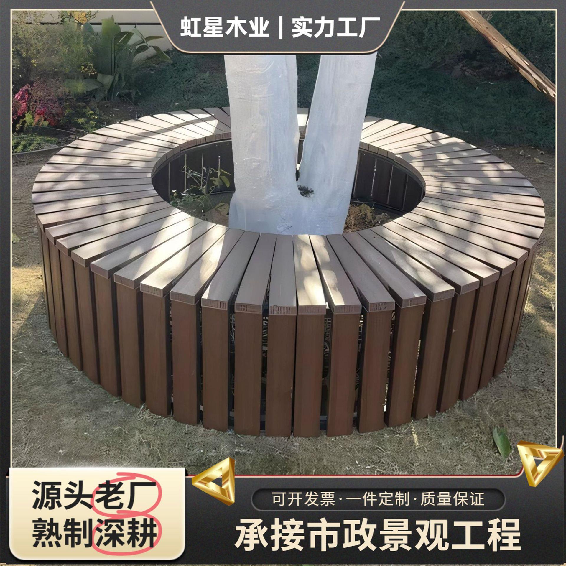 围树凳防腐木公园花池椅庭院学校圆椅座椅户外围树椅实木圆形树凳