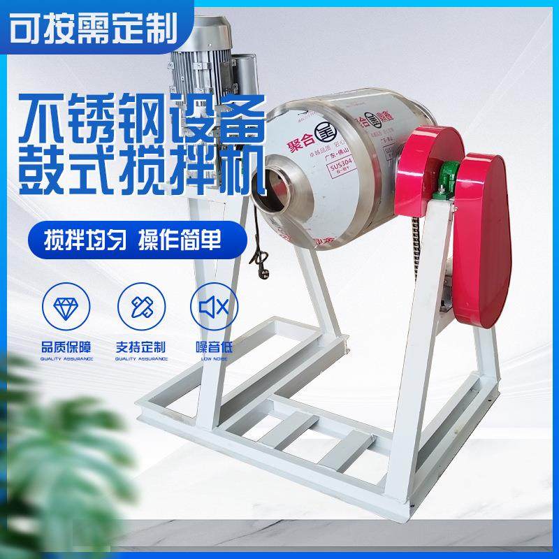 硅藻泥粉末双锥拌料机不锈钢腰鼓式搅拌机彩砂足浴盐混合机,工业油品/胶粘/化学/实验室用品,混合设备,淘宝优惠券,粉丝福利购,淘宝优惠卷