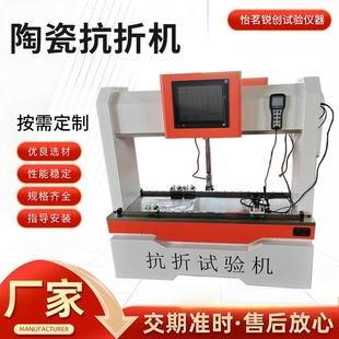 SKZ 1000陶瓷砖抗折试验机断裂模数测定仪强度检测设备工厂加工